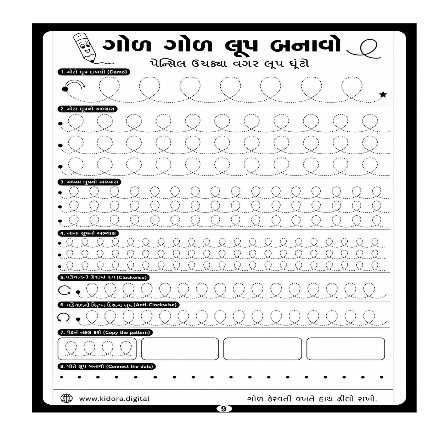 Pencil Control