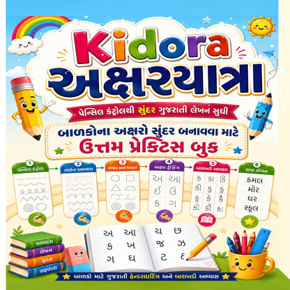 Kidora અક્ષરયાત્રા - Gujarati Handwriting Improvement Practice Book