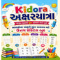 Kidora અક્ષરયાત્રા - Gujarati Handwriting Improvement Practice Book